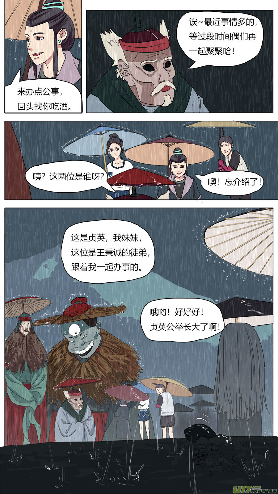 45.雨夜4