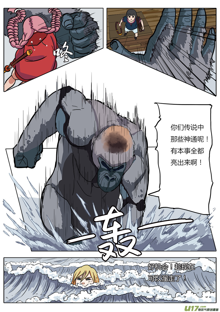 09.通天太师12