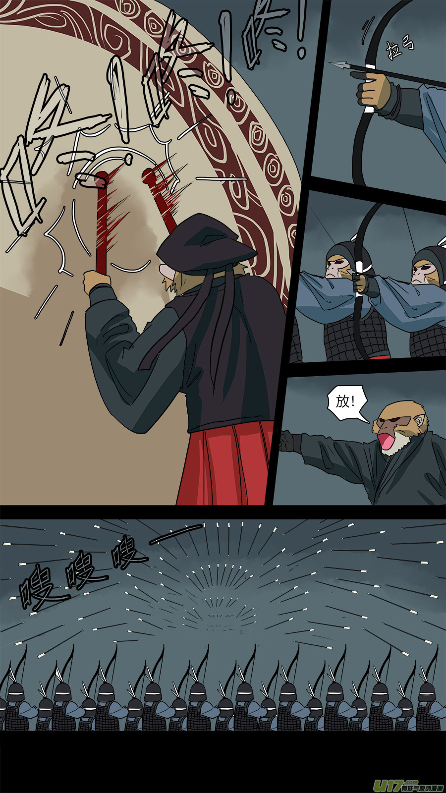 62.斗水妖4