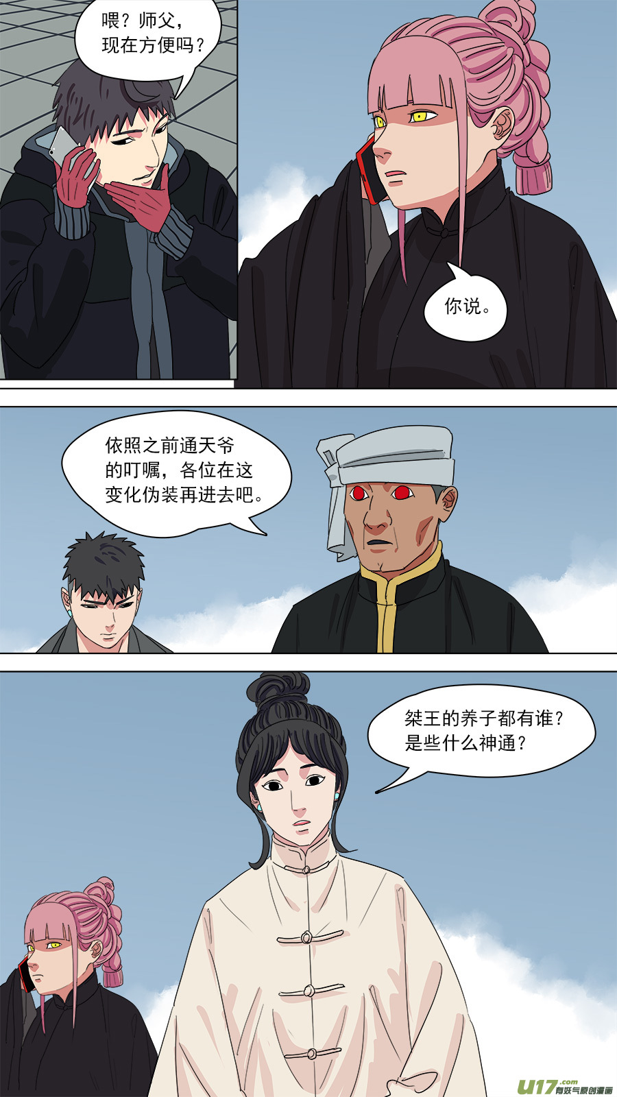 183.只剩两人5