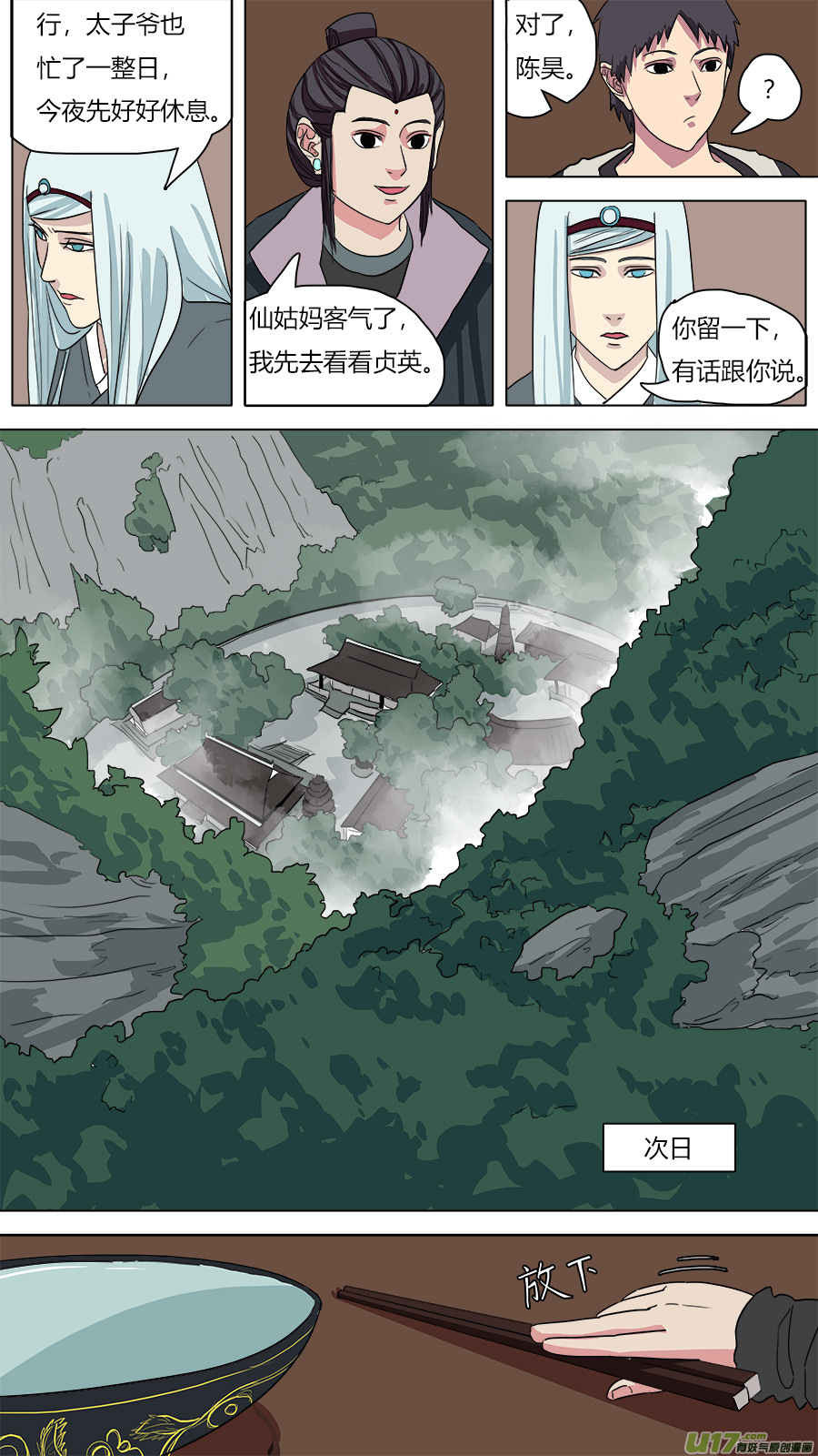 56.猴王现身2