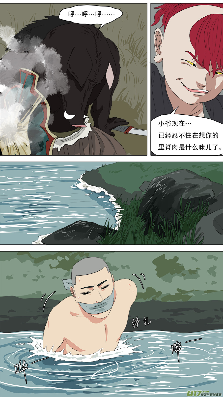 254.请救弟子5