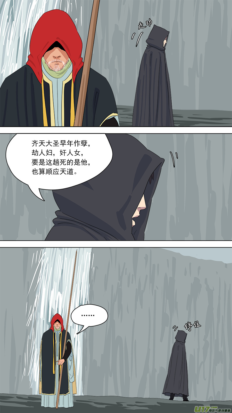 166.别有用心8