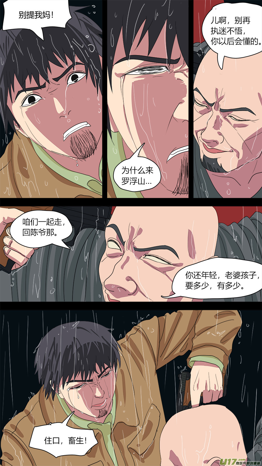 138.陈家的人8