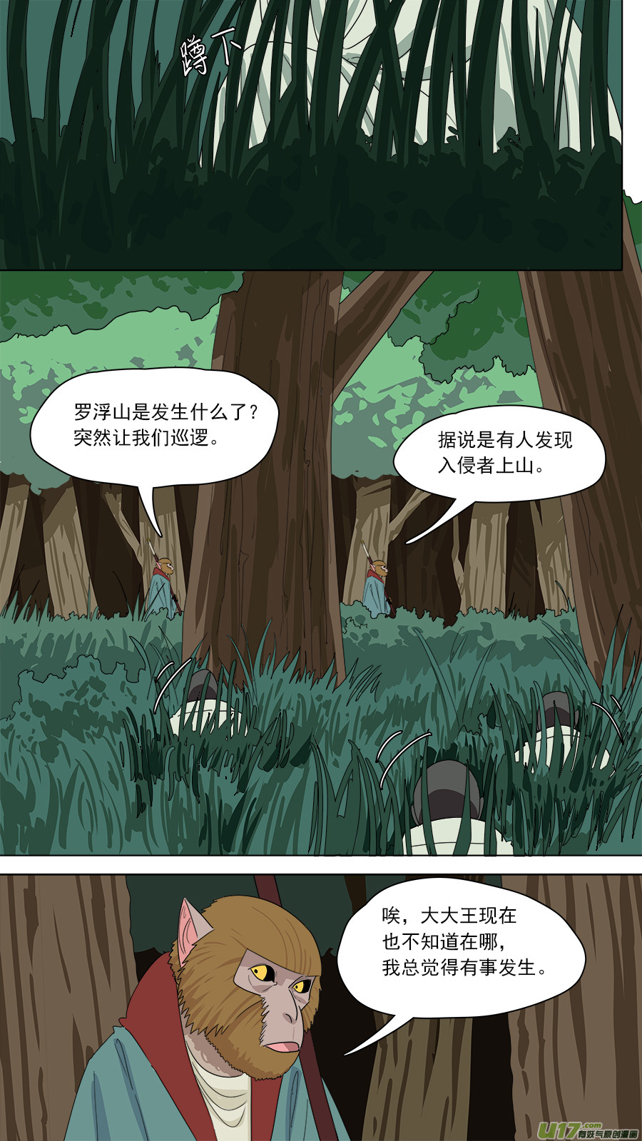 170.恐怕有诈0