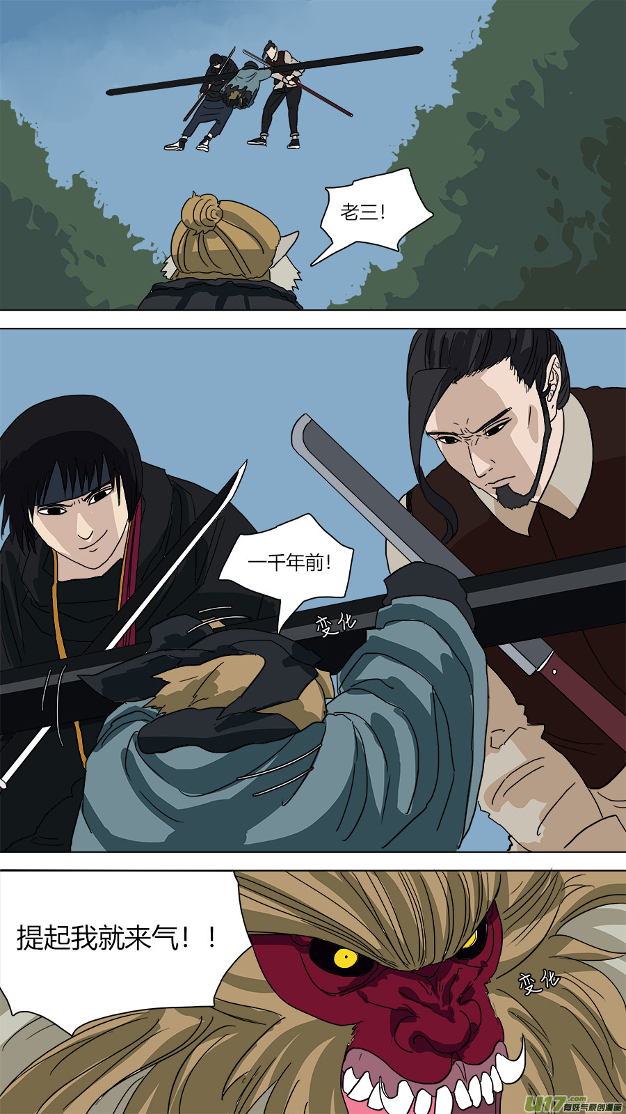 61.一千年前8