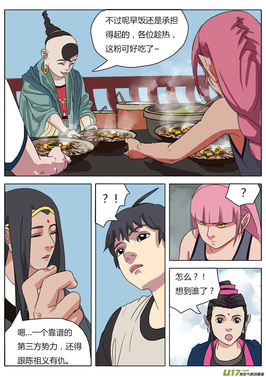 33.从长计议10