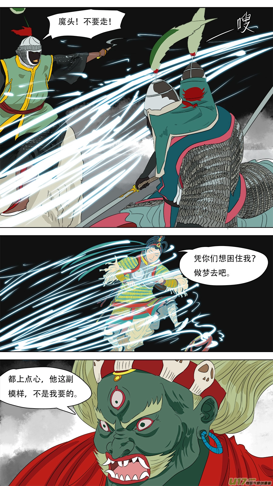 241.三头八臂2