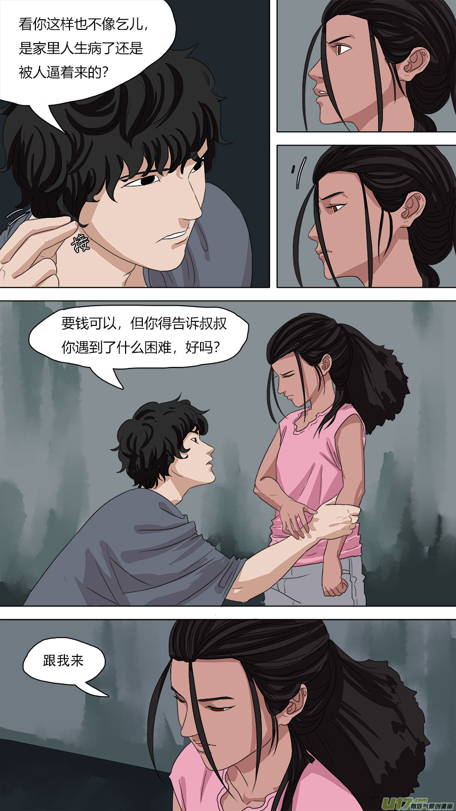 79.老楼里的瘾君子2