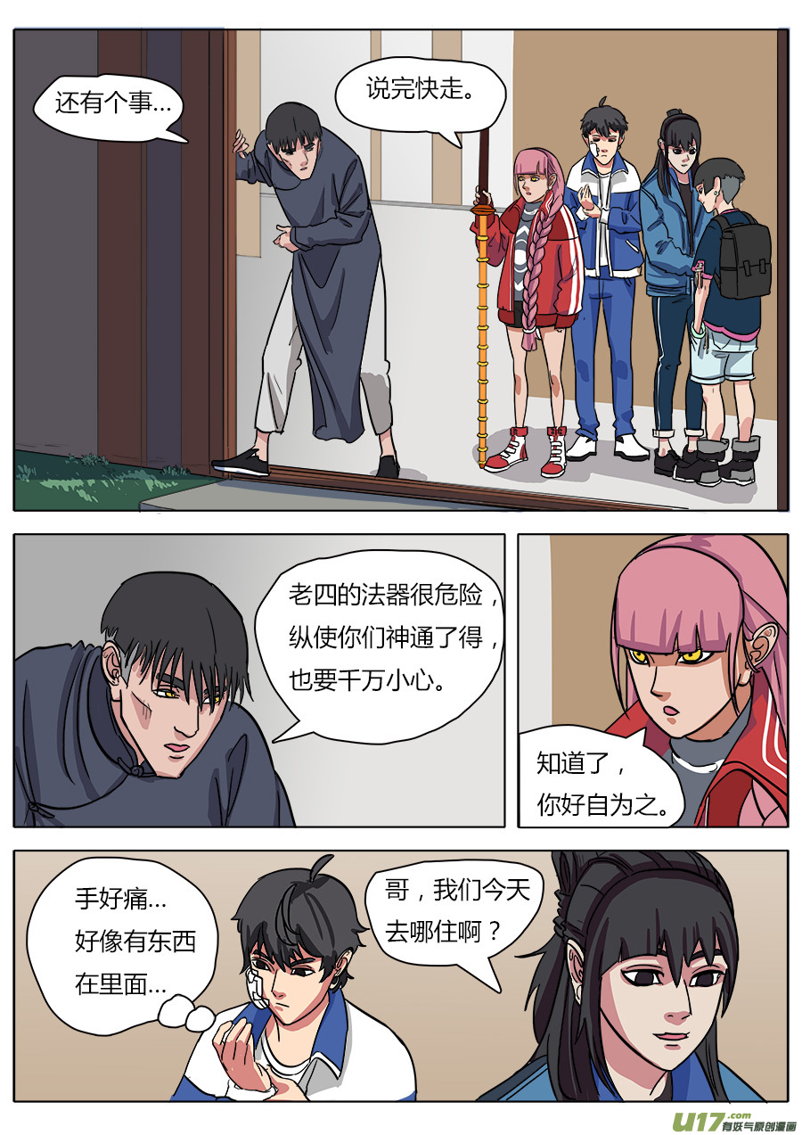 13.新的麻烦4