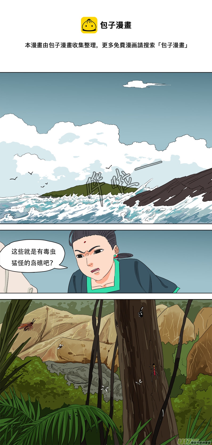 232.好玩的8