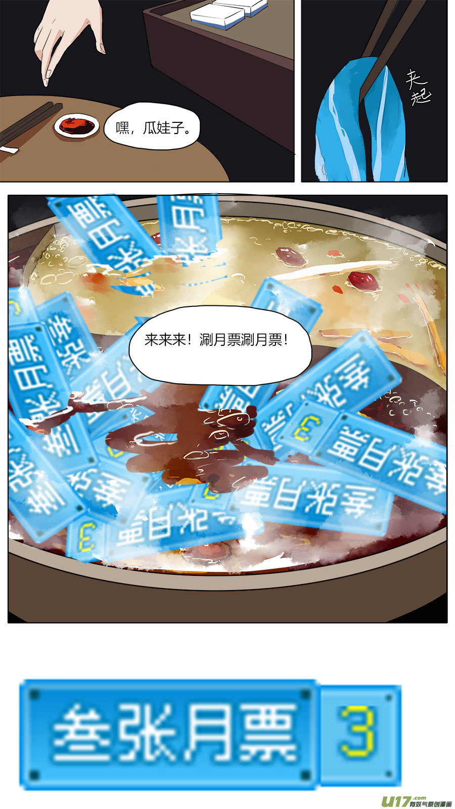 45.雨夜12