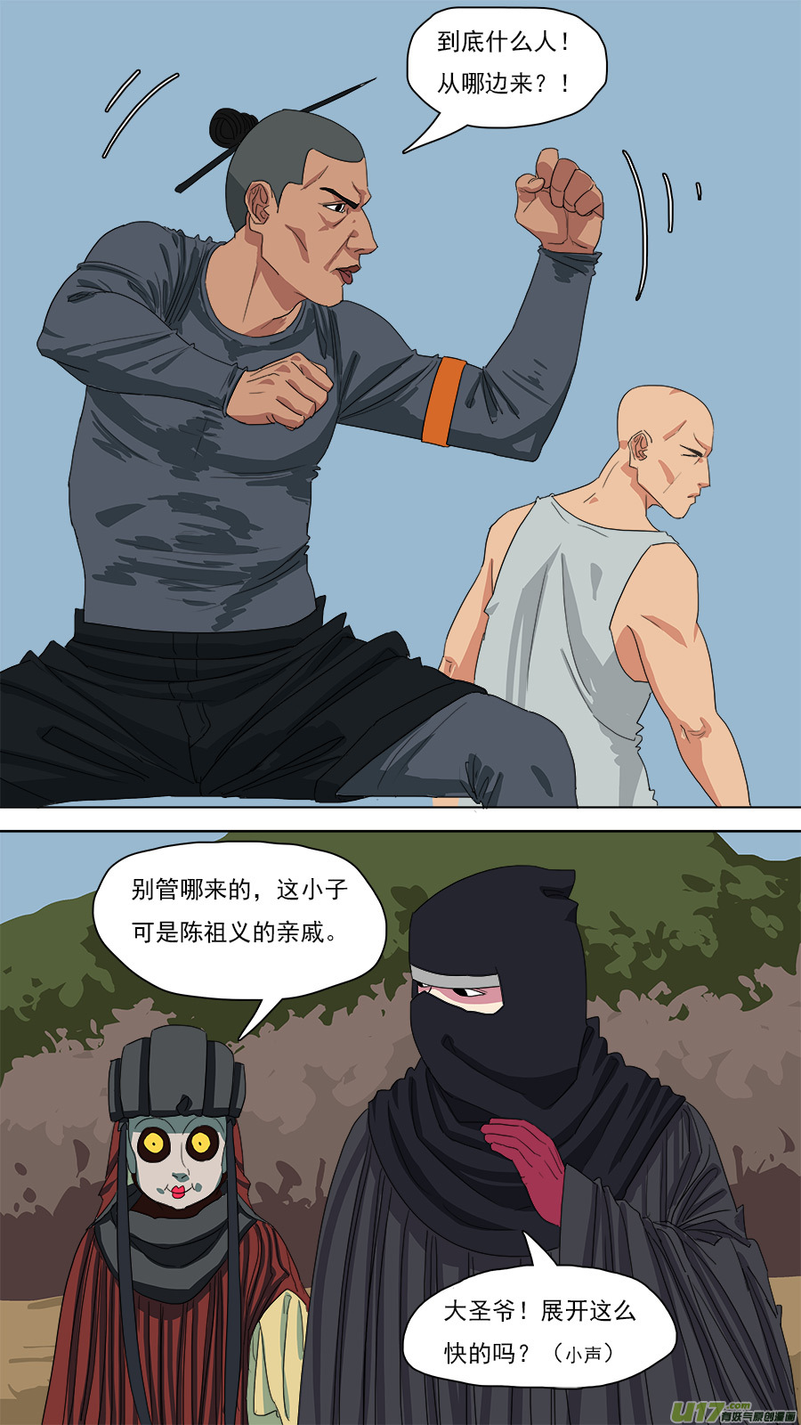 117.特异功能1