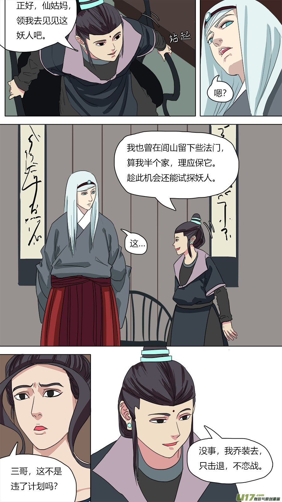 47.血缘7