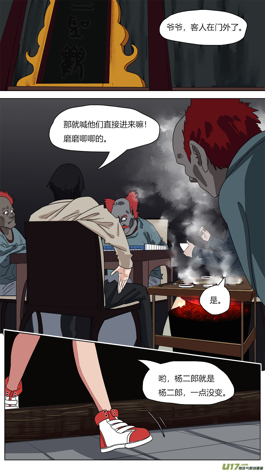 48.二郎神0