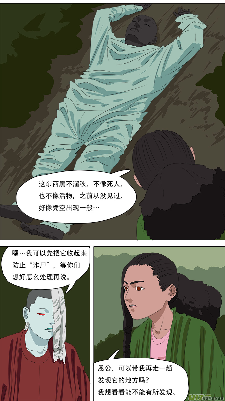 257.守住底线11