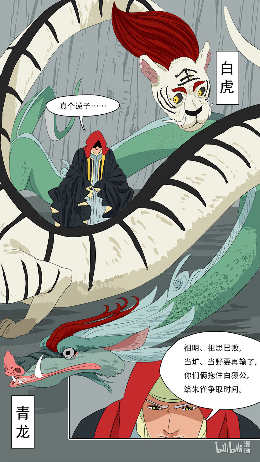 270 左青龙右白虎9
