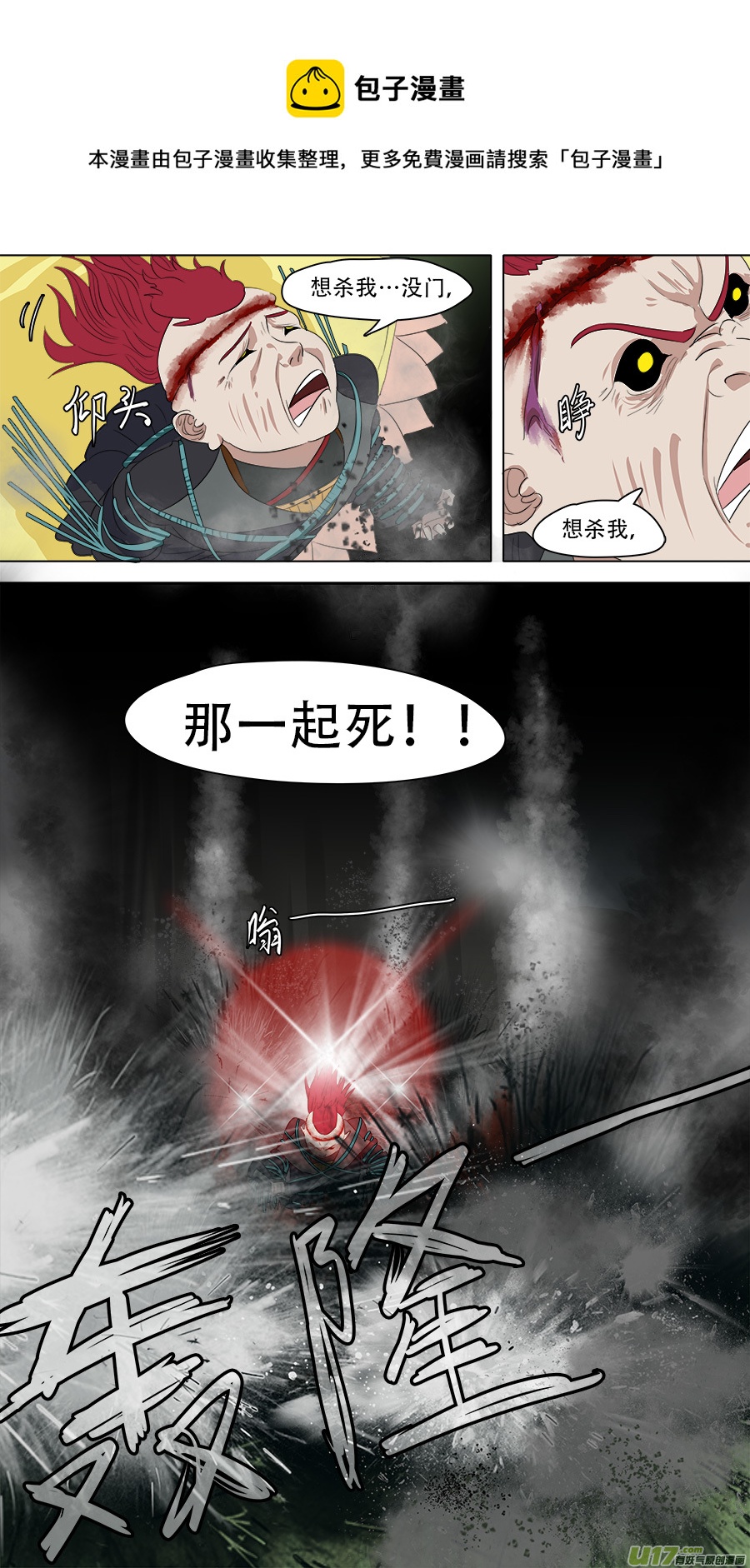 256.留他性命8
