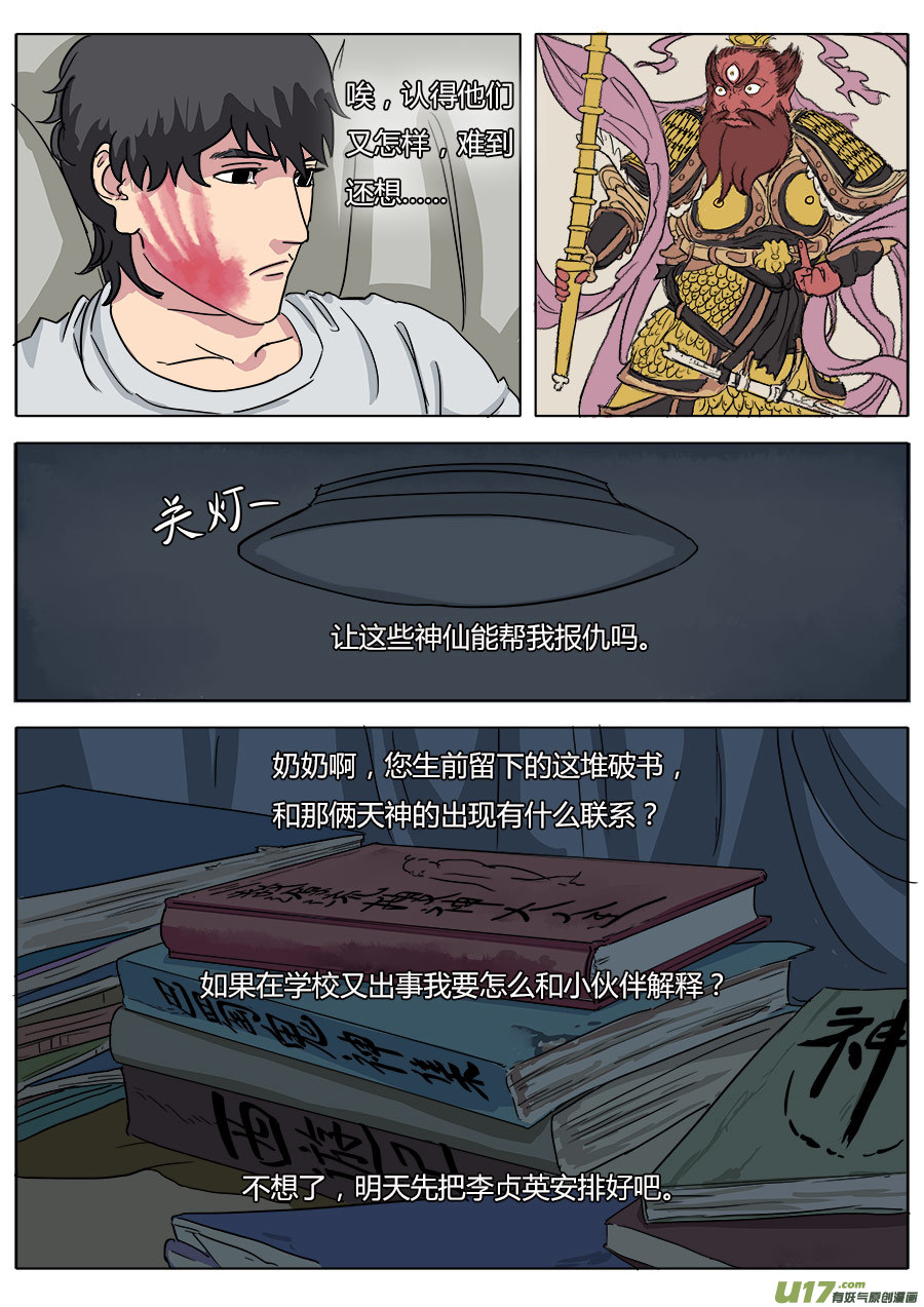 04.天残中学2