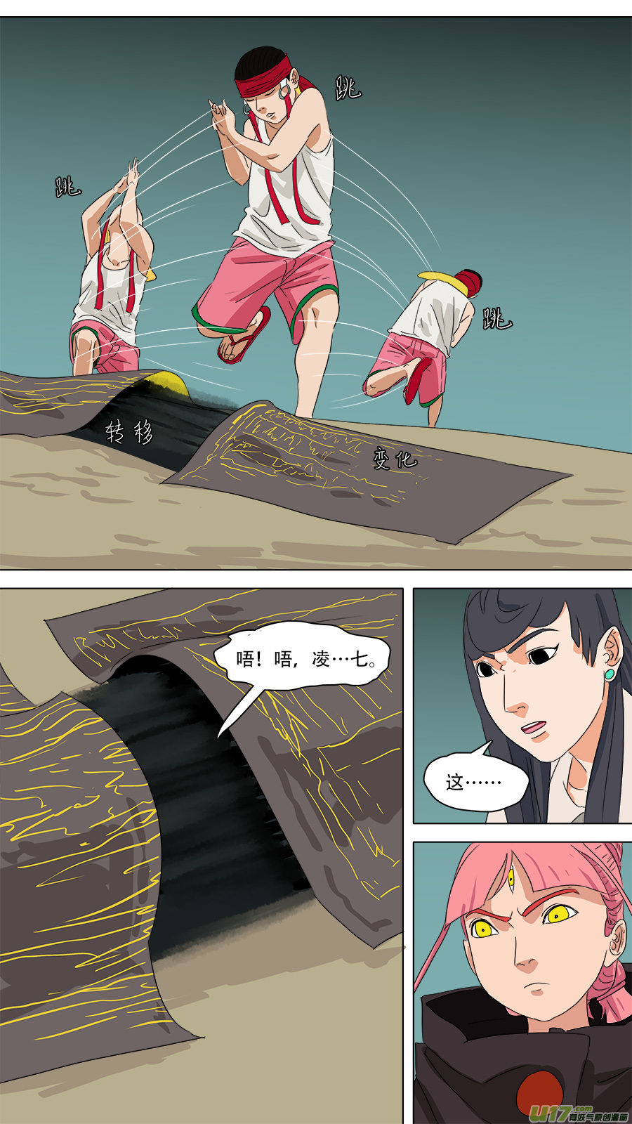 238.转移成功3