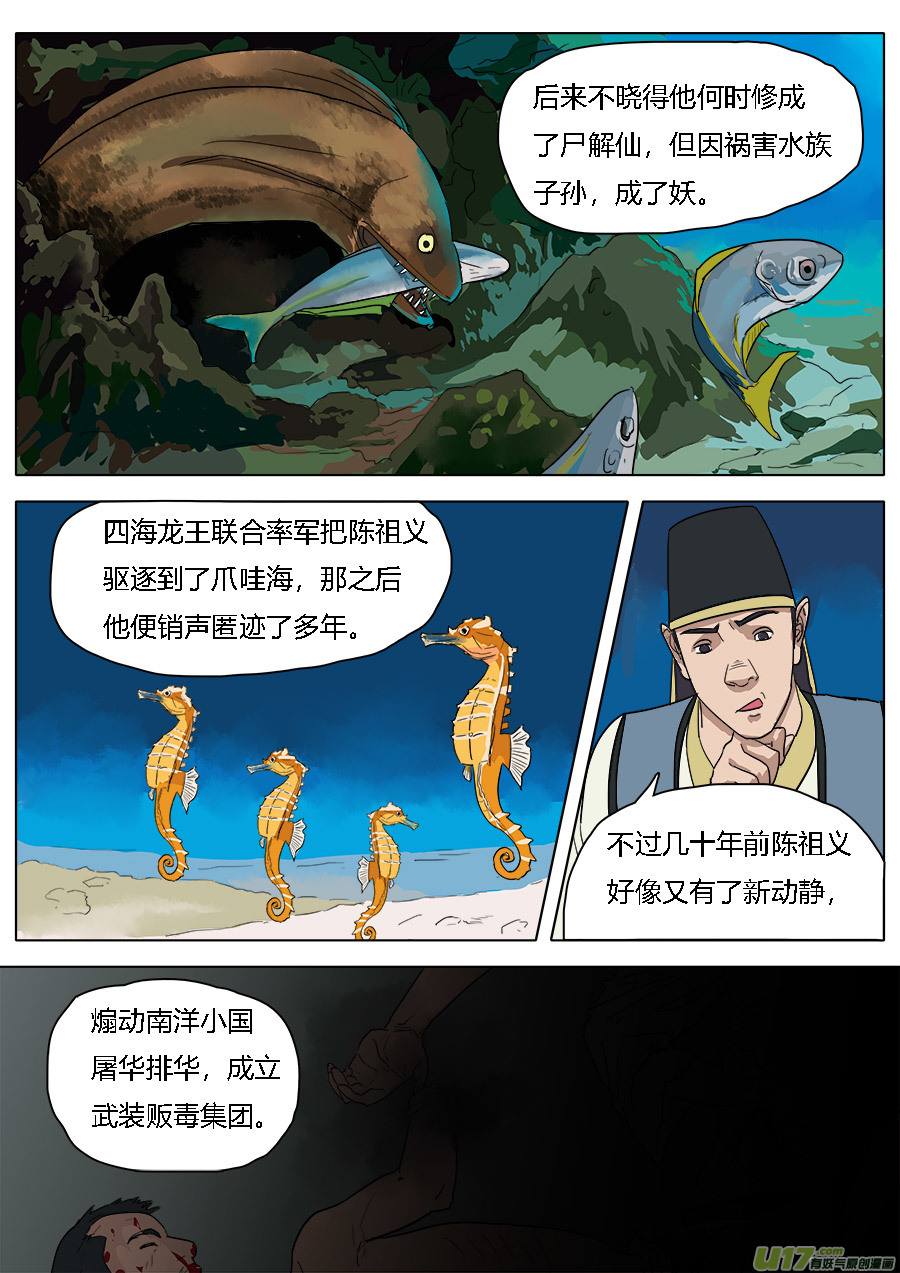 31.聊天过海6
