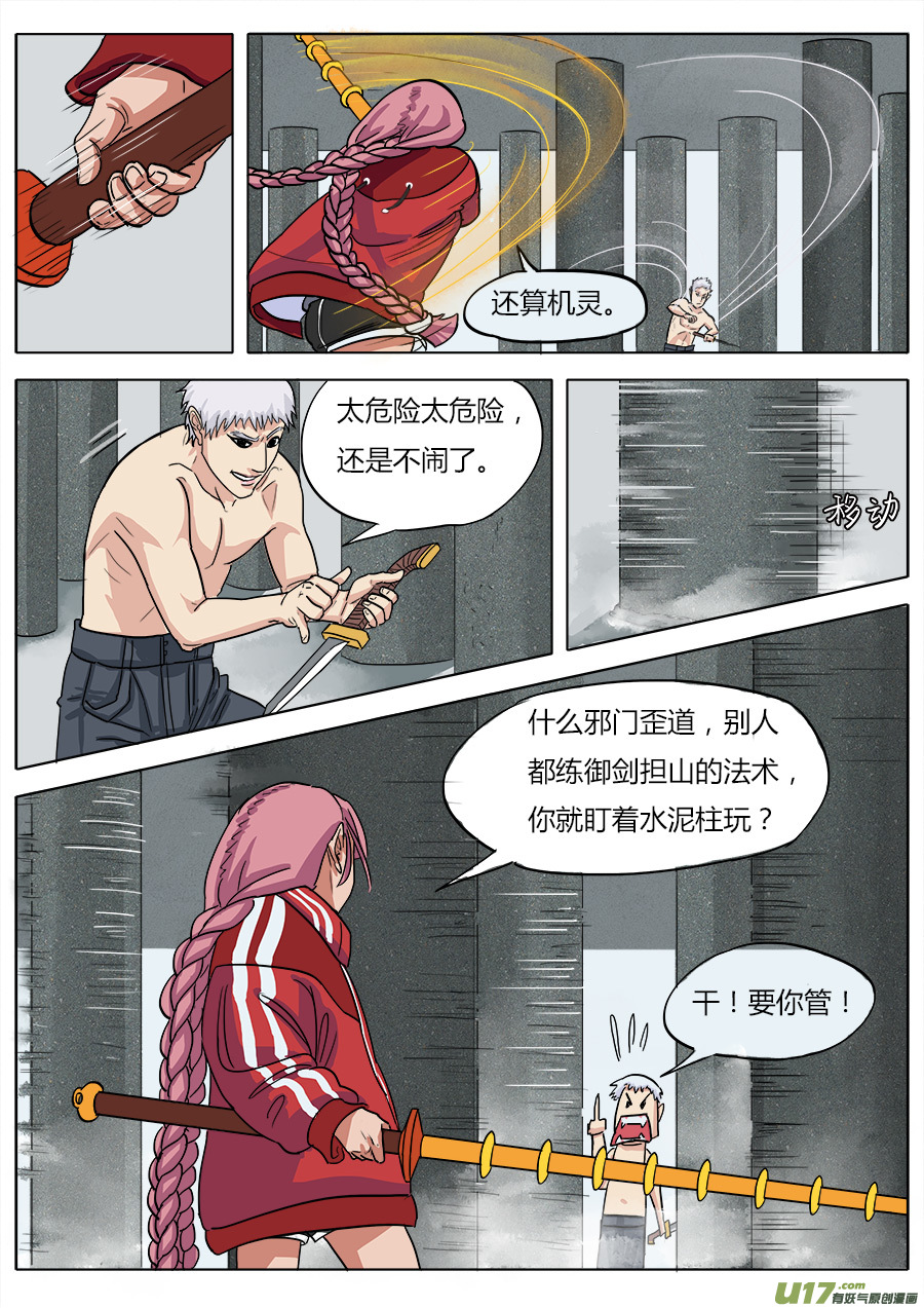 05.在劫难逃11