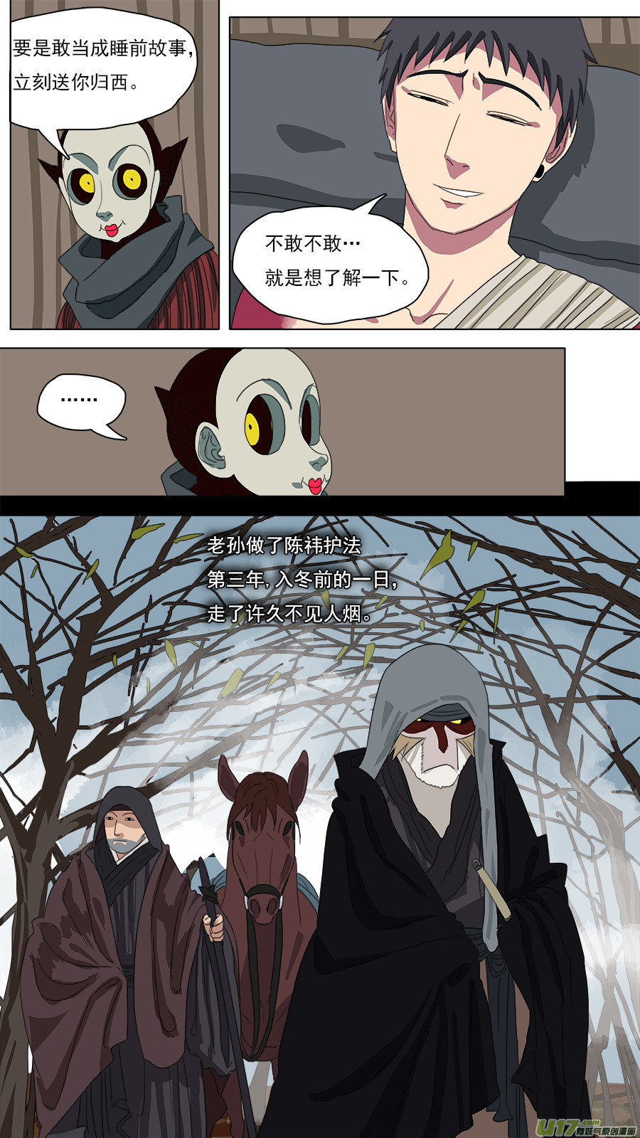 119.荒郊野岭9