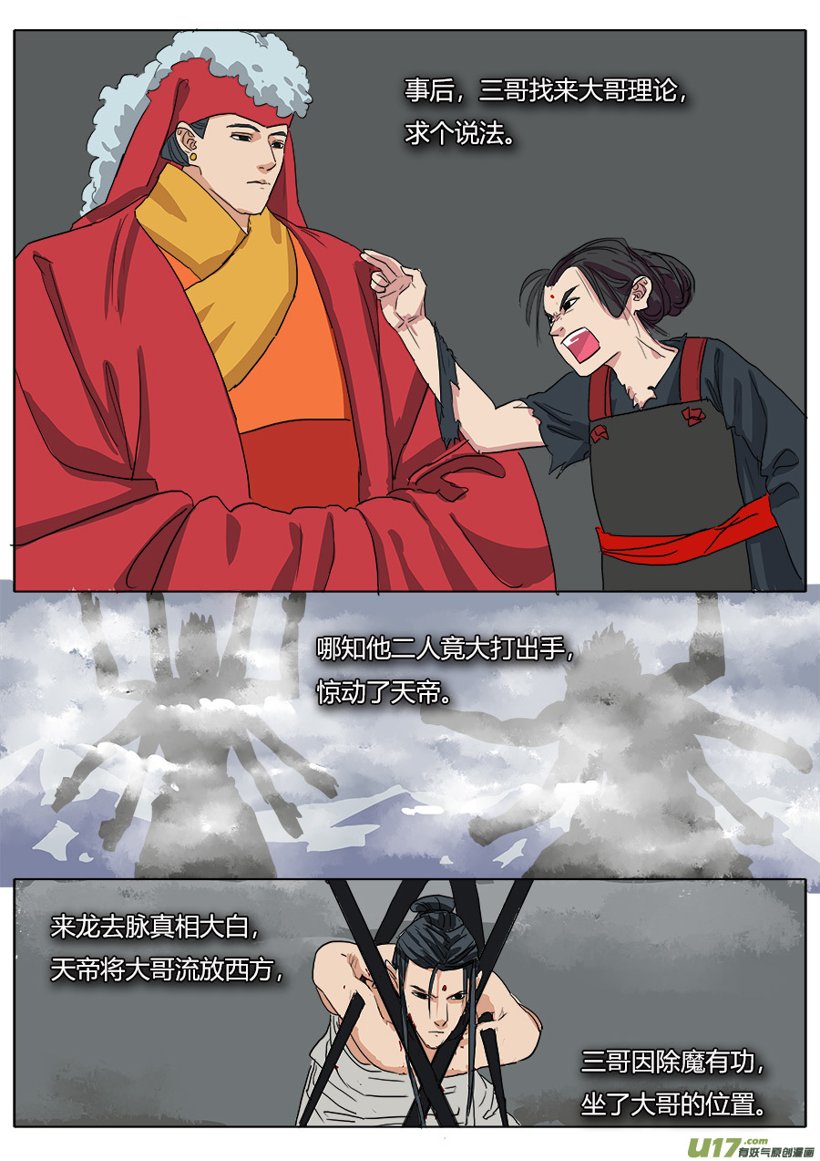 41.真身4