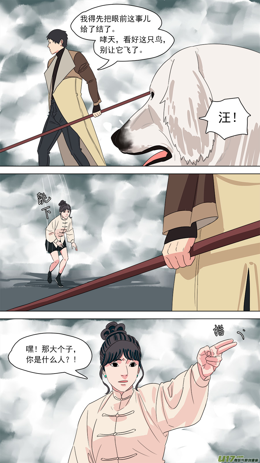 190.孽龙1