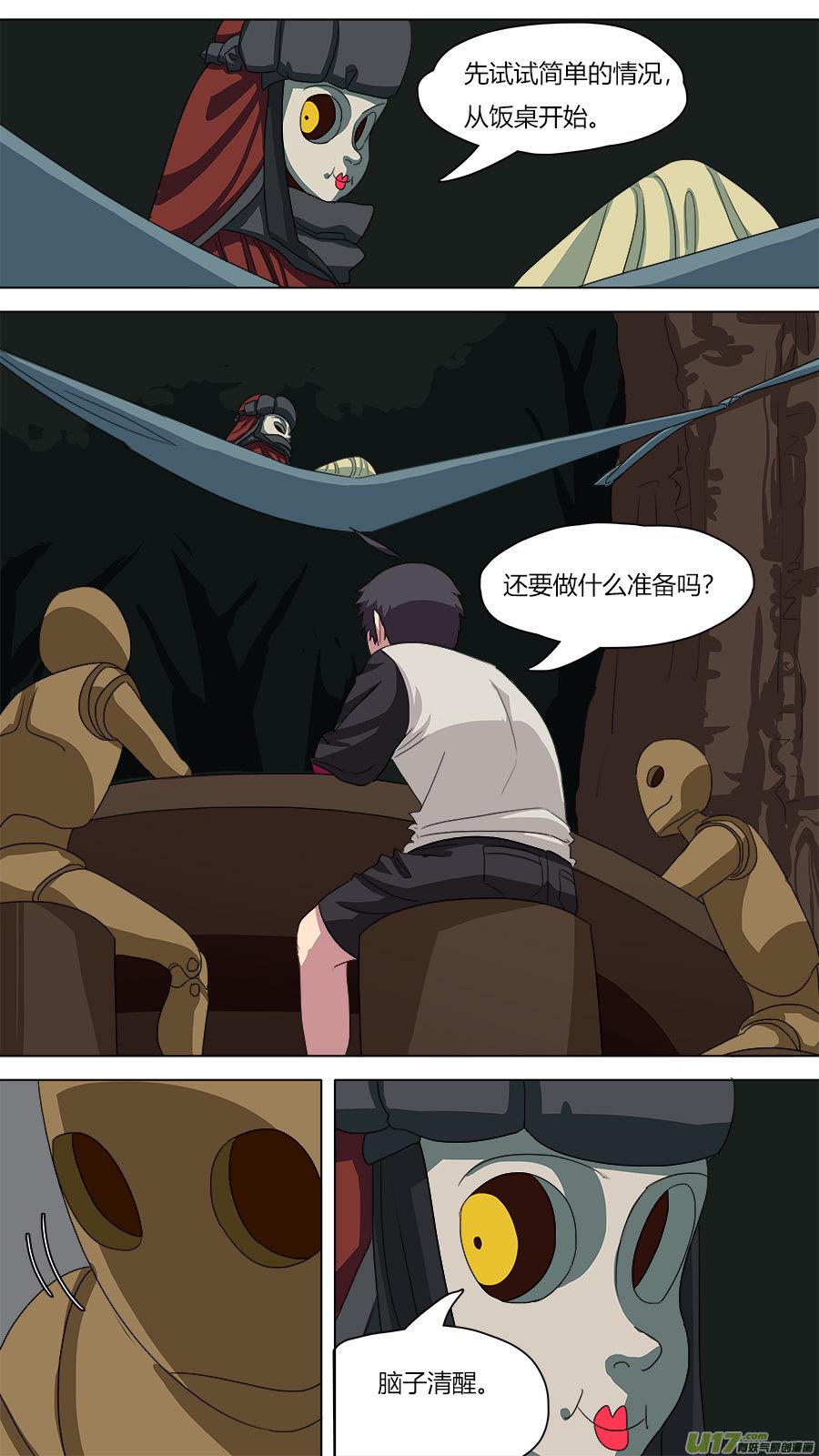 85.节骨眼6