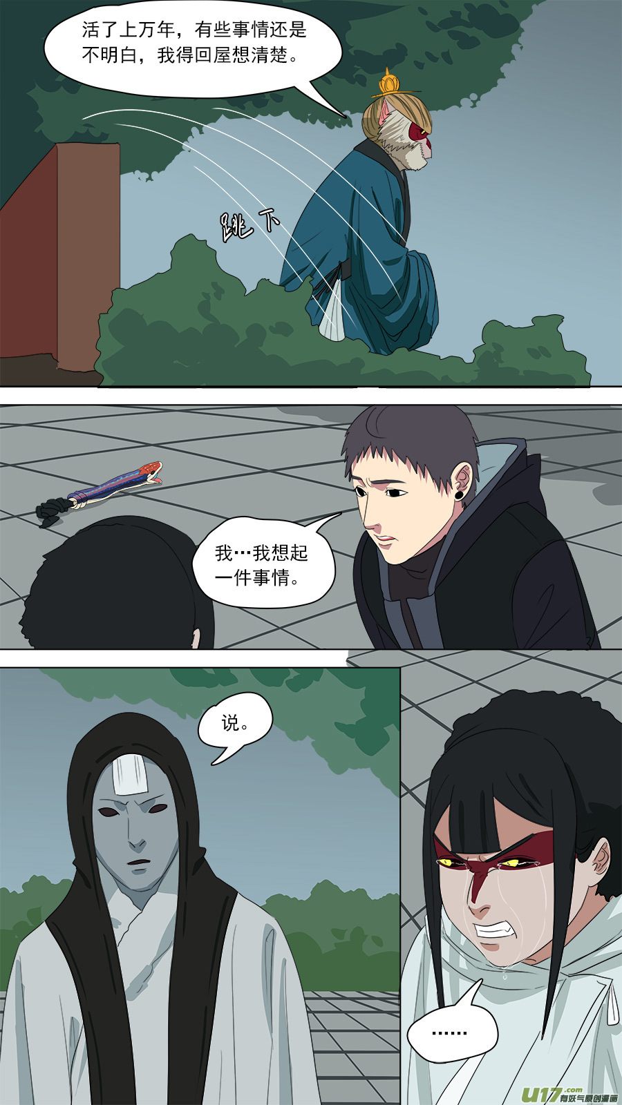 181.该清醒了4