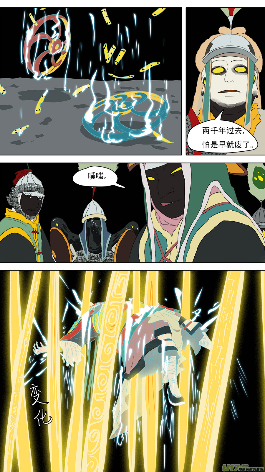 241.三头八臂10