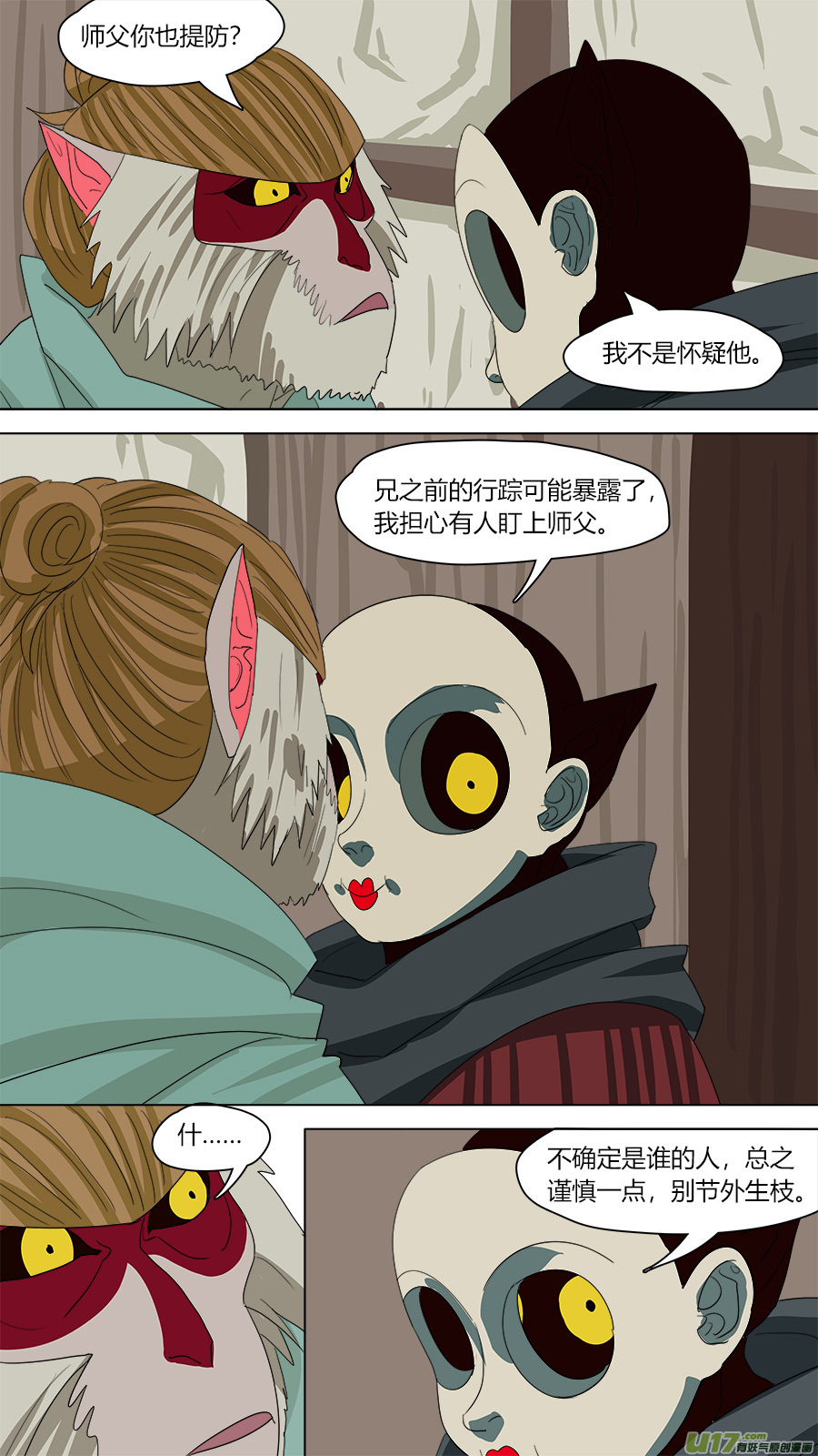 139.软甲3