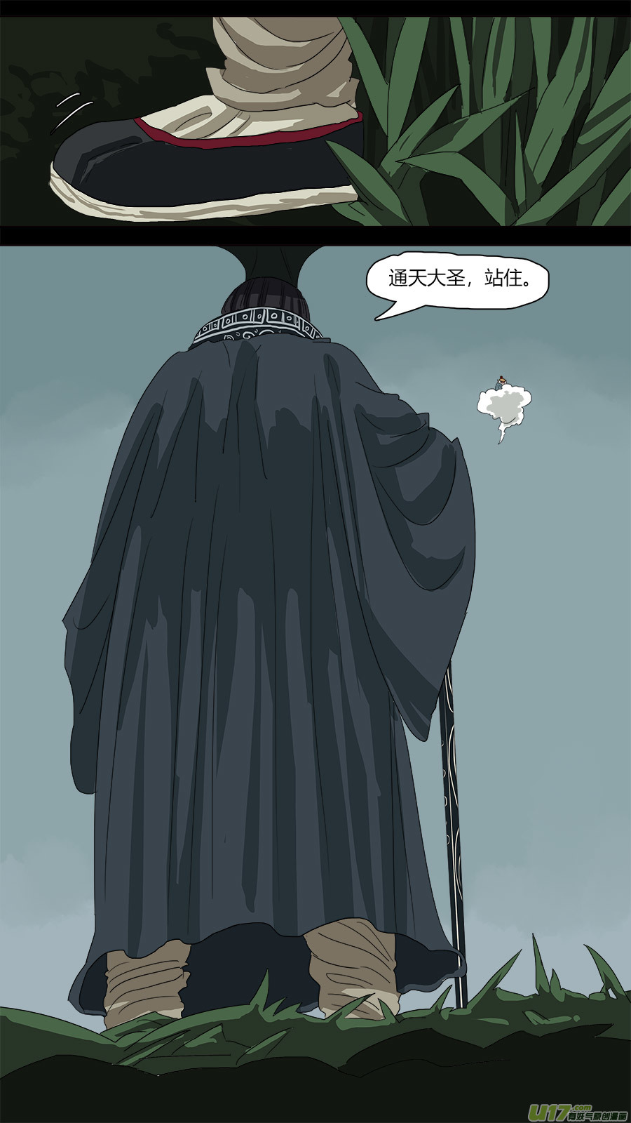 66.通天大圣11