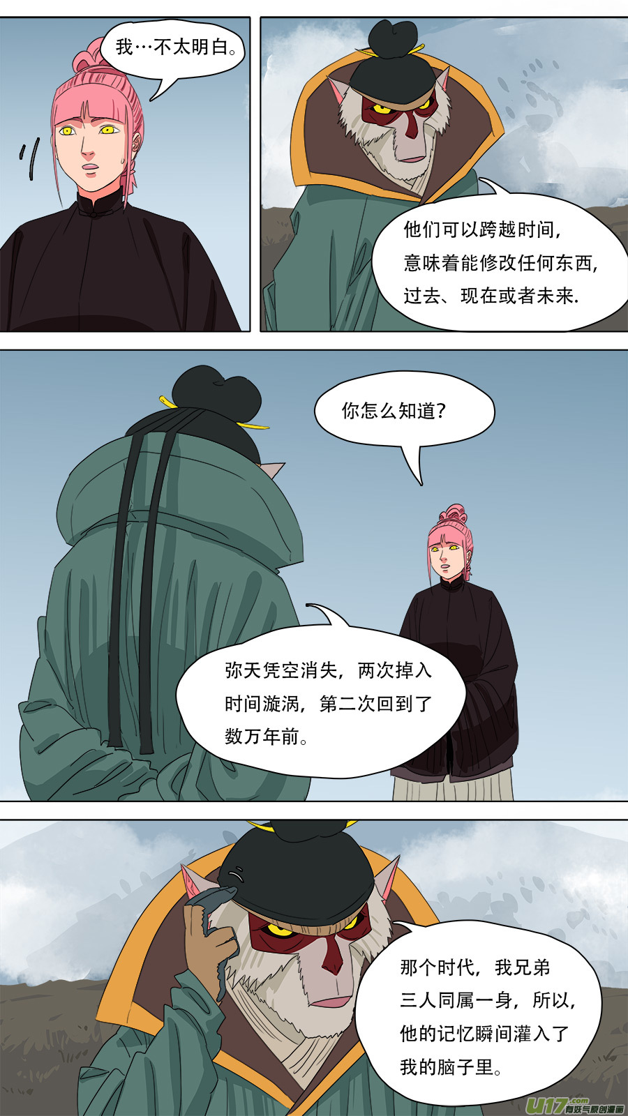 217.算账4