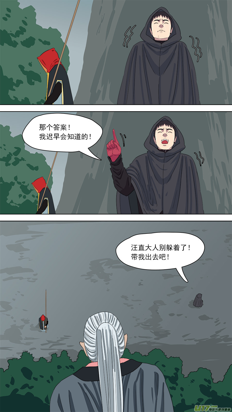166.别有用心10