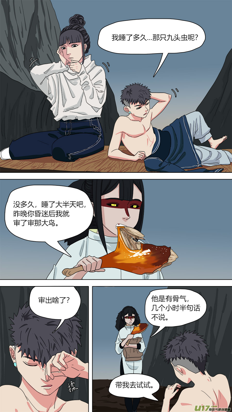 133.怪怪的8