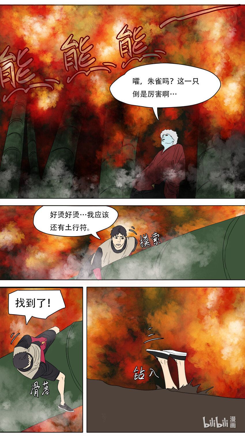 272 剑来2