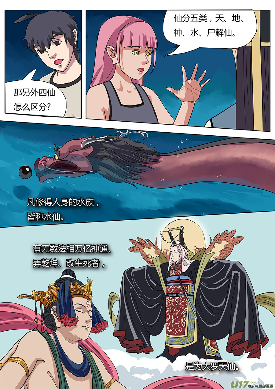 31.聊天过海8