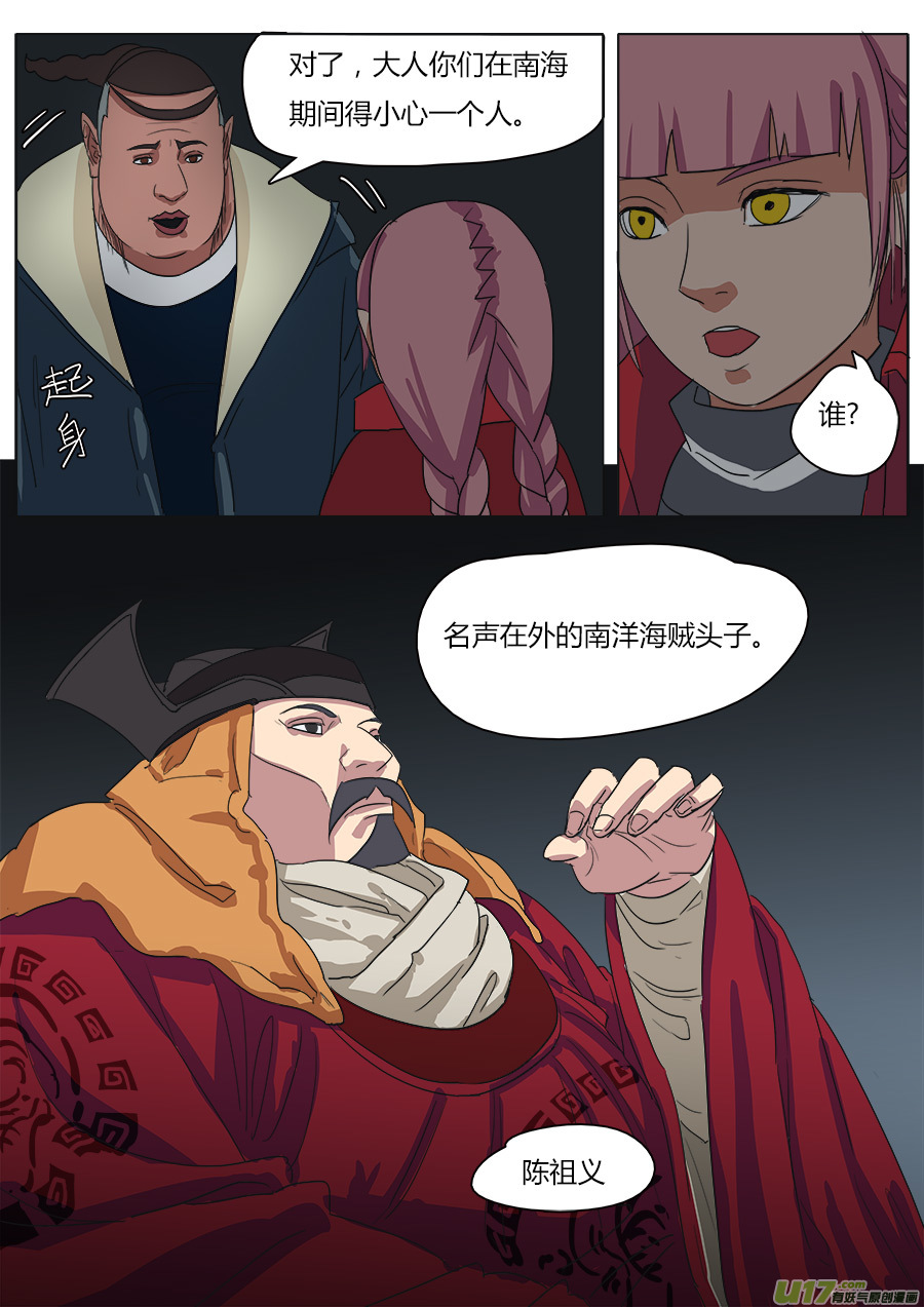 29.深处的人11