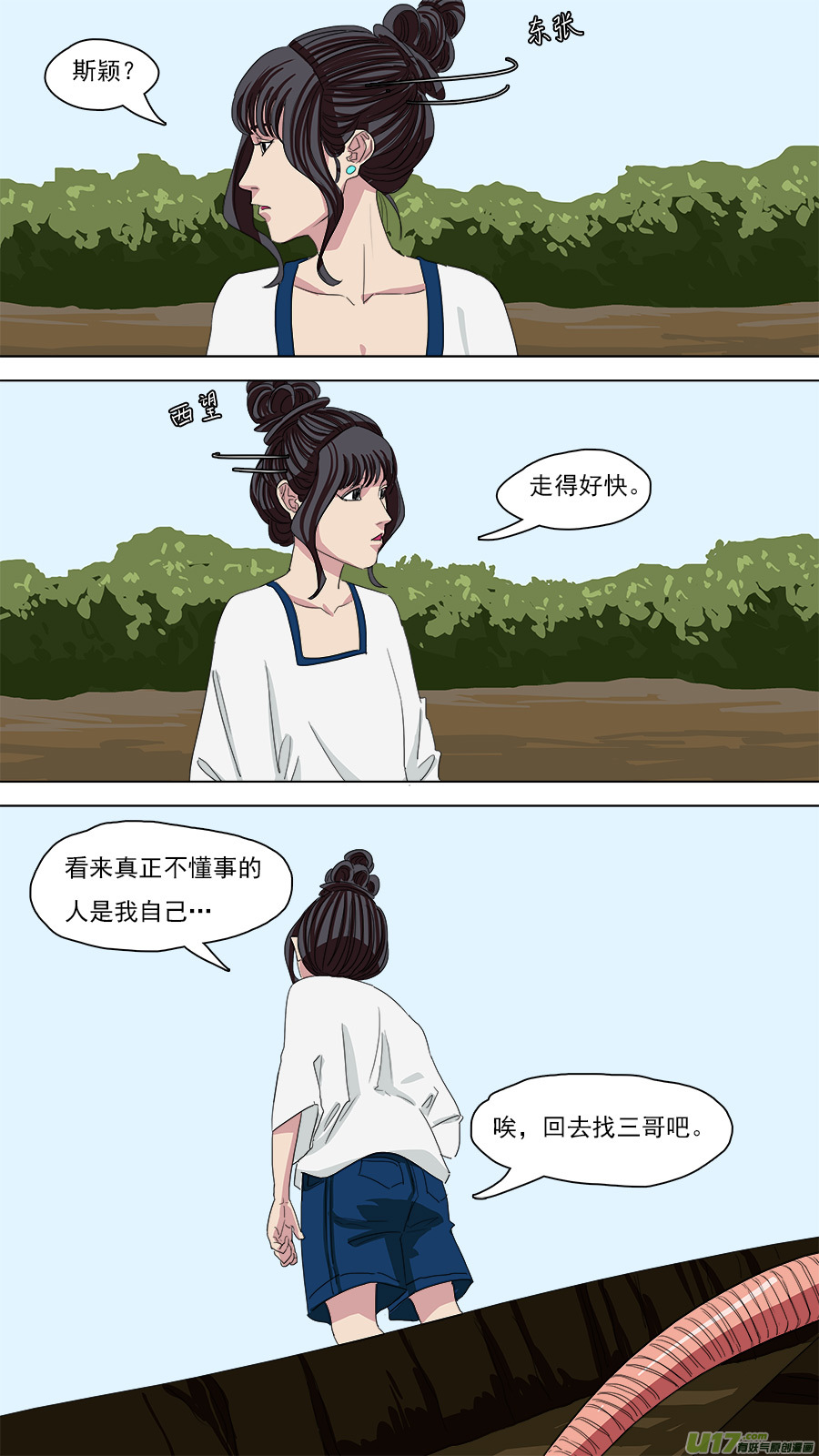 115.记事之前11