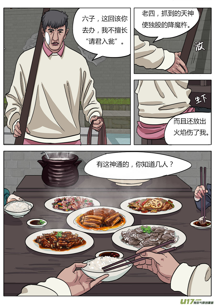 07.真是有点意外啊7