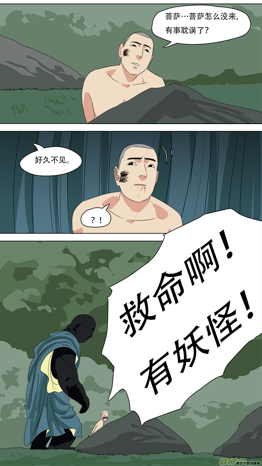 255.胆小鬼7