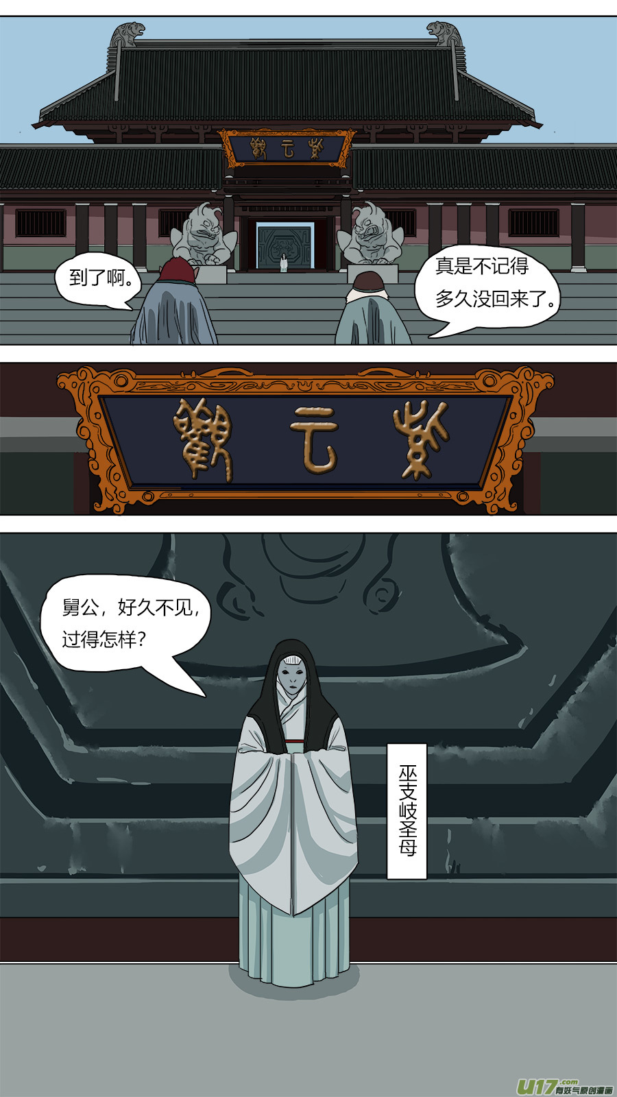 57.罗浮山三少7
