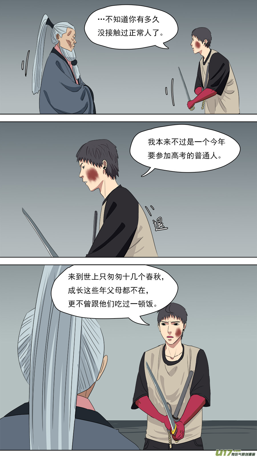 213.吾非通天3