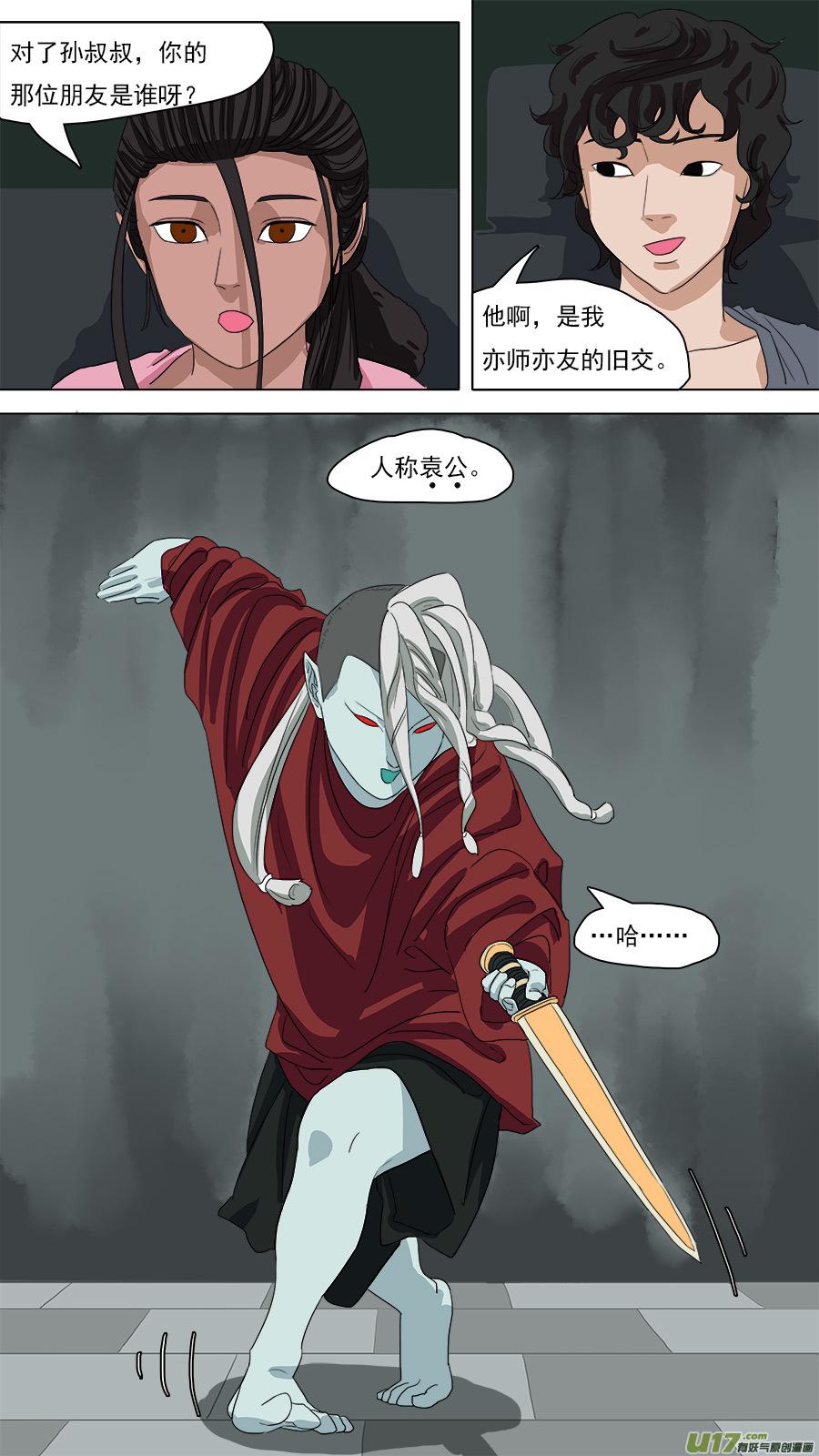 88.袁公11