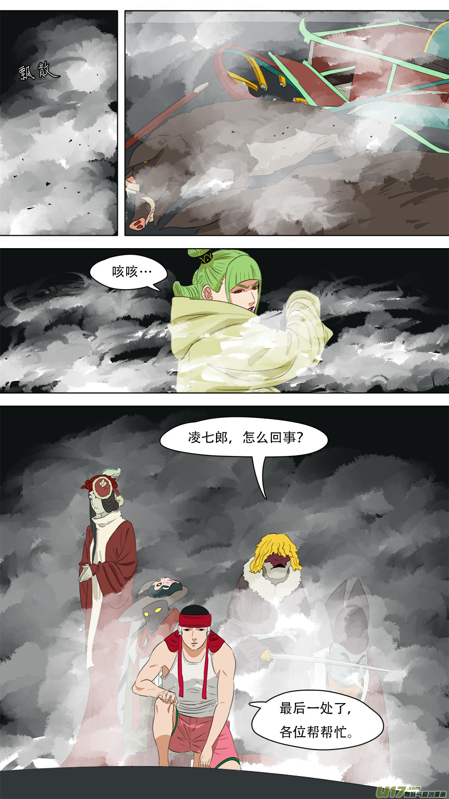 247.天罡会2