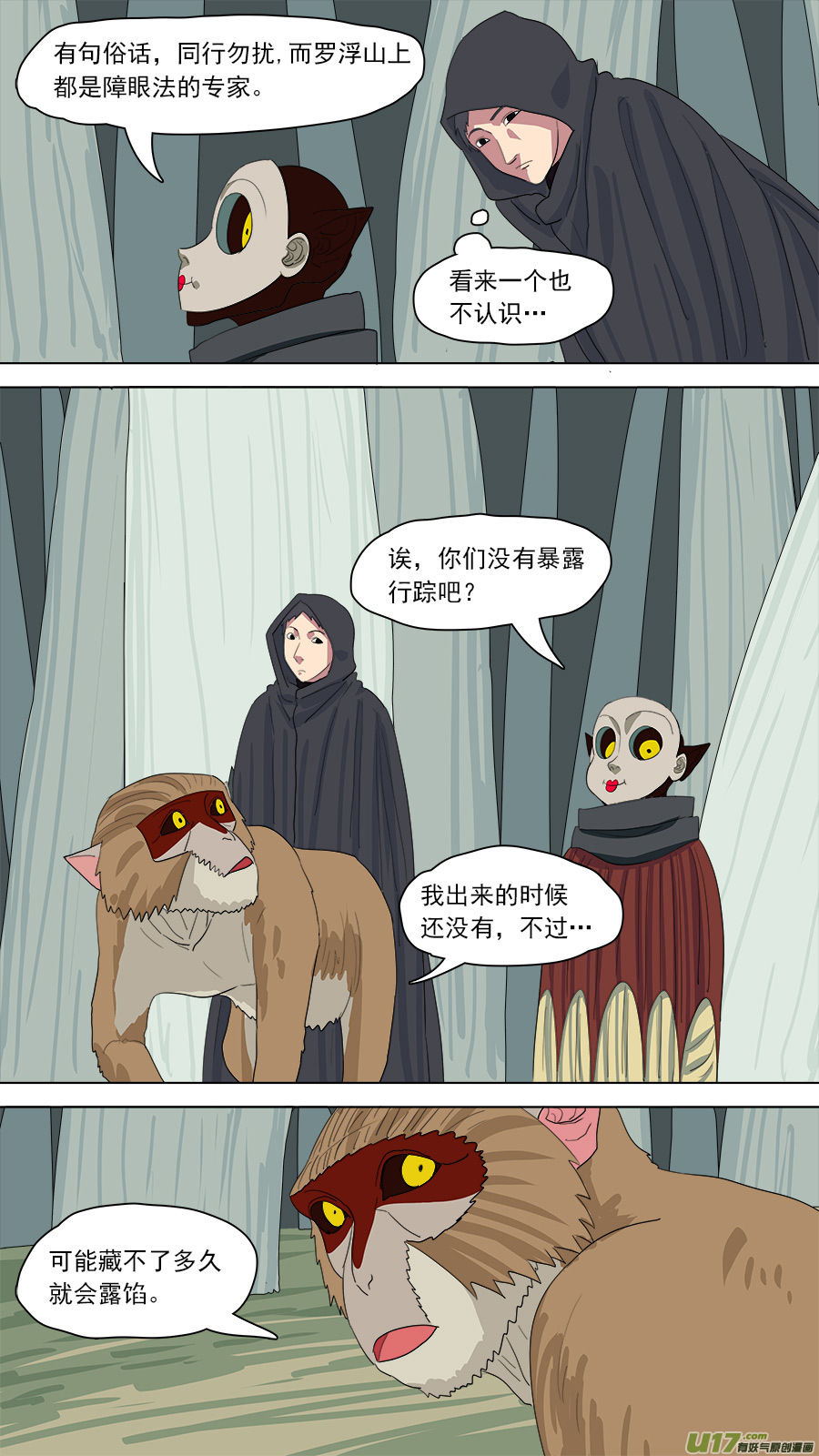151.术业有专攻2