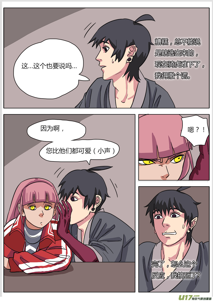 19.一日速成5