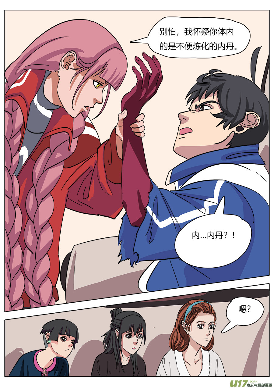 15.师父11